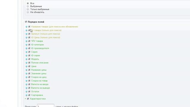 Flexcore CMS Экспорт/Импорт товаров смотреть онлайн