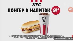 KFC Реклама Не Дорого 3