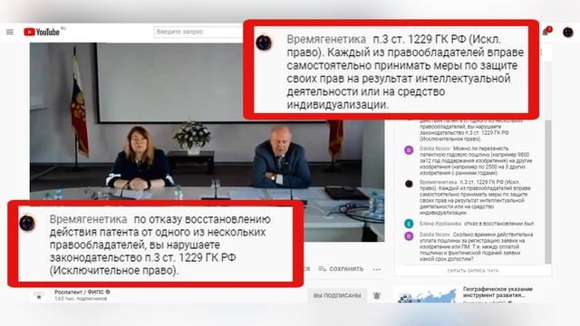 Федеральный Институт Промышленной Собственности (ФИПС) нарушает права авторов и правообладателей смотреть онлайн