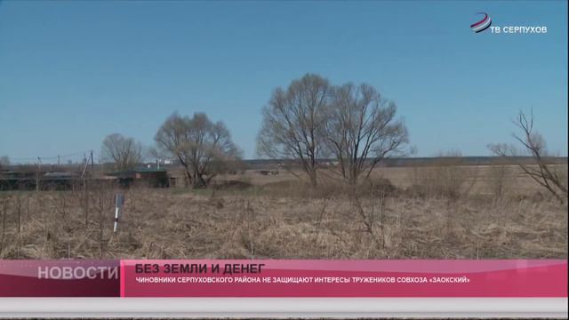 Без земли и денег смотреть онлайн