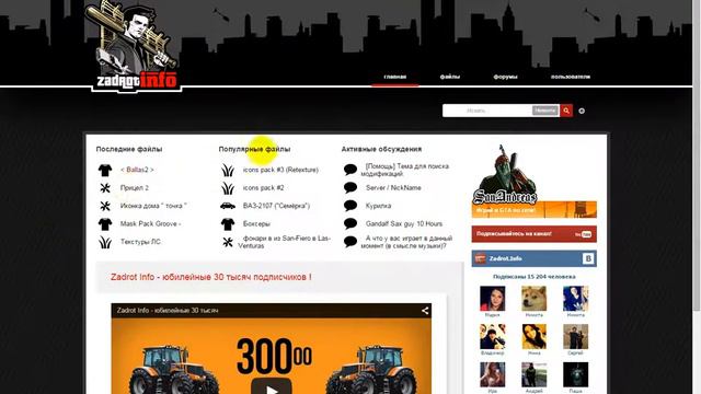 #2 || Незнаеш где скачать моды для SA:MP?Выход есть!