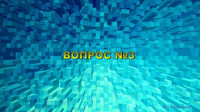 ТЕСТ НА ПАМЯТЬ смотреть онлайн