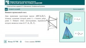 тип 3. ЕГЭ профиль. № F277BE Дана правильная треугольная призма ABCA1B1C1,