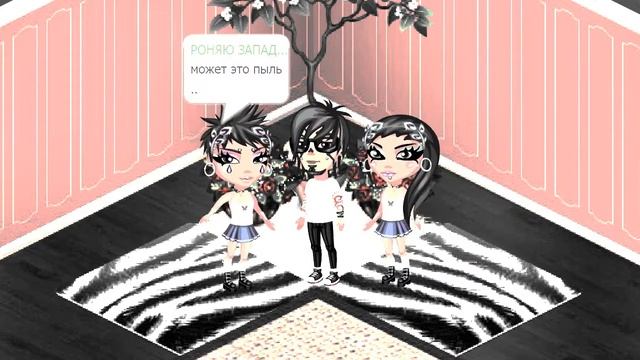 Аватария l Может это сон? смотреть онлайн