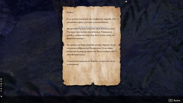 Elder Scrolls Online - Природная гармония смотреть онлайн