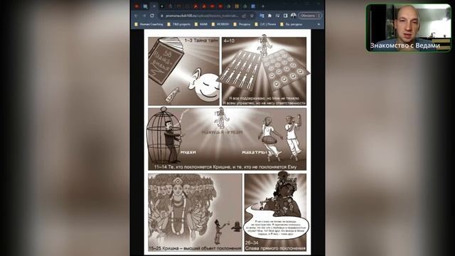 Встреча Клуба Благость Минск 23.10.2023 -- Самое сокровенное знание смотреть онлайн