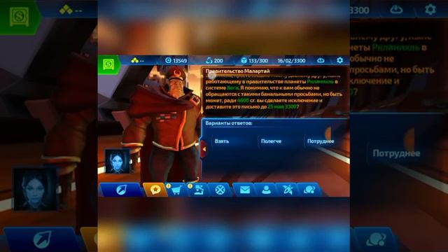 Космические рейнджеры #2 смотреть онлайн