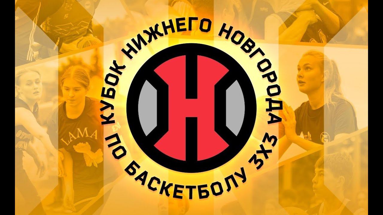 Кубок Нижнего Новгорода 2023 смотреть онлайн