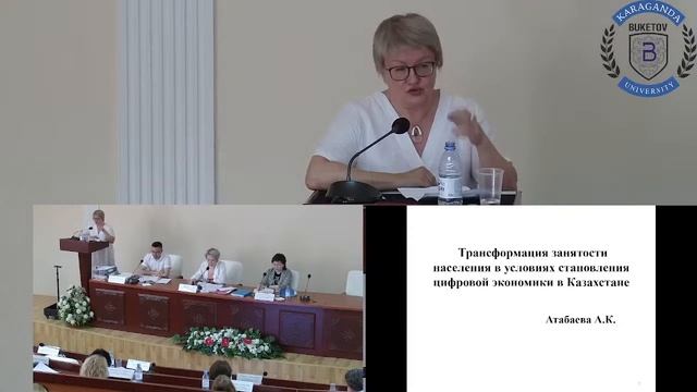 Защита диссертации на соискание степени доктора философии PhD Атабаевой А.К. смотреть онлайн