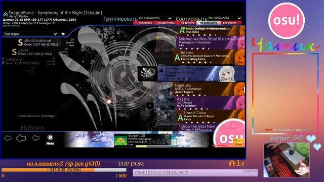 OSU! играю с HD (реквесты и даже мания) 3k pp смотреть онлайн