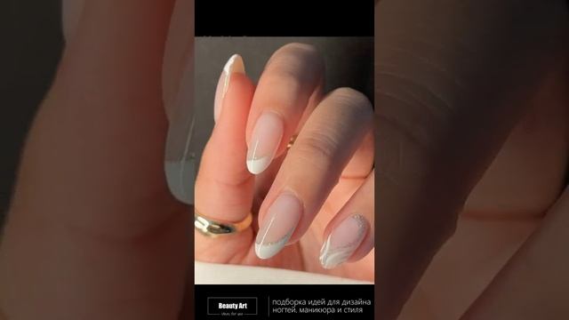 Нюдовый маникюр новинки дизайн 2023 | Дизайн ногтей в стиле нюд, идеи нюдового маникюра, фото
