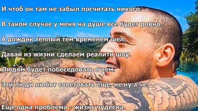 Guf - Жизнь Чудесна I ТЕКСТ ПЕСНИ, ПОПРОБУЙ ПОДПЕВАТЬ смотреть онлайн