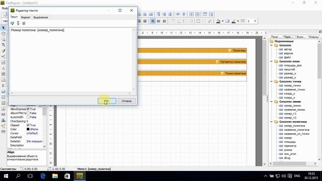 Многоконтурные полигоны в Geozem