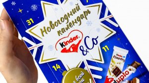 НОВОГОДНИЙ КАЛЕНДАРЬ ОТ KINDER ☃️ Адвент для всей семьи