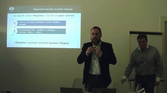 Каббала курс. Зима 2020. Урок 5. История Каббалы.