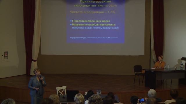 «Физиология лактации» — мифы и реальность смотреть онлайн