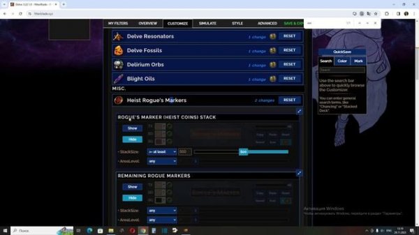 Лут Фильтр от Neversinka (Что я настраиваю) 3.23 Заклятие/Affliction Пое Poe Path of exile