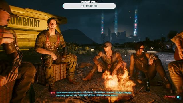 ?Сидим чилим в |Cyberpunk 2077| Заходи не стесняйся ! смотреть онлайн