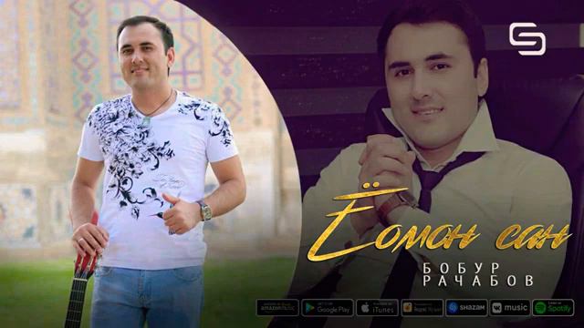 Бобур Рачабов Ямансан Туй Bobur Rajabov Yamansan Tuy