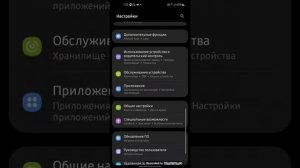 Как сделать линию на Самсунге