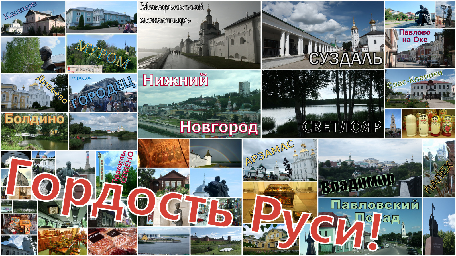 2023 Гордость Руси смотреть онлайн