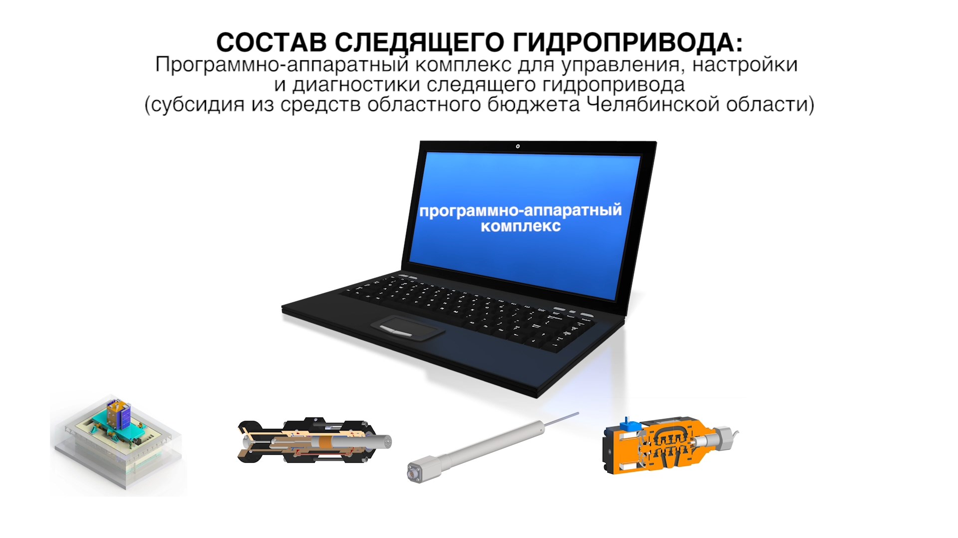 НИОКР Ардашева Дмитрия Валерьевича