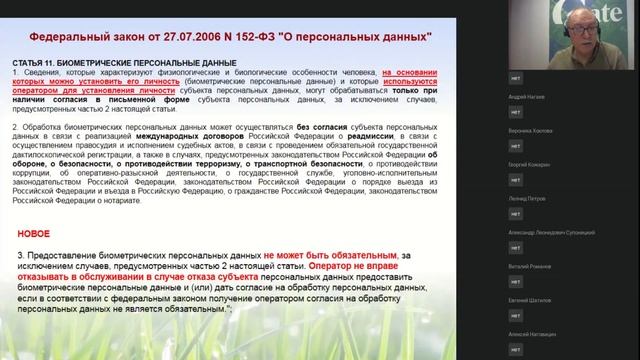 2023 Персональные данные в СКУД. Текущее состояние вопроса. смотреть онлайн