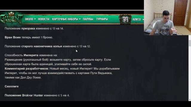 Гвинт. Все изменения Патча 8.0. Все Плохо? смотреть онлайн