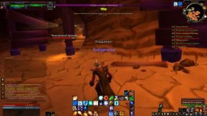 Прохождение квеста "Возвращенные сокровища"(World of Warcraft 3.3.5a)