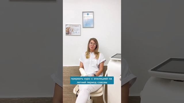 Лазер и электро летом ☀️#лазернаяэпиляция #депиляция #электроэпиляция #косметология смотреть онлайн