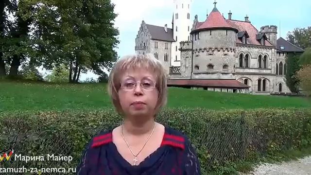 💖💖Авторский КУРС Марины Майер👉"КАК ВЫЙТИ ЗАМУЖ за НЕМЦА"/Замуж за иностранца в Европу #замужзанемца смотреть онлайн