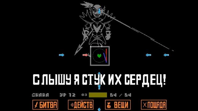 ?Undertale - Песня Бессмертной Андайн (Бессмертный герой) смотреть онлайн