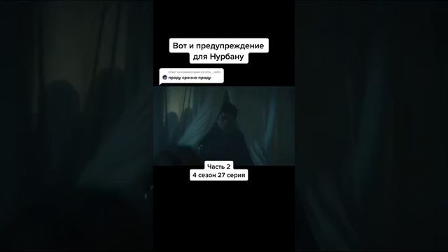 Нурбану пыталась убить дильшах хатун смотреть онлайн