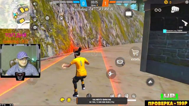 ЕЩЕ НЕ КУПИЛ ПРОВЕРКУ В UP GAMING ? ТОГДА Я ТЕБЯ ЖДУ \ ФРИ ФАЕР \ ТУРНИР КАЖДОЕ 200 ЛАЙКОВ смотреть онлайн