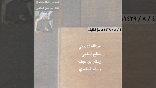 قويه جدا : الذبياني - اللخمي - زعكان - مصلح الساعدي смотреть онлайн