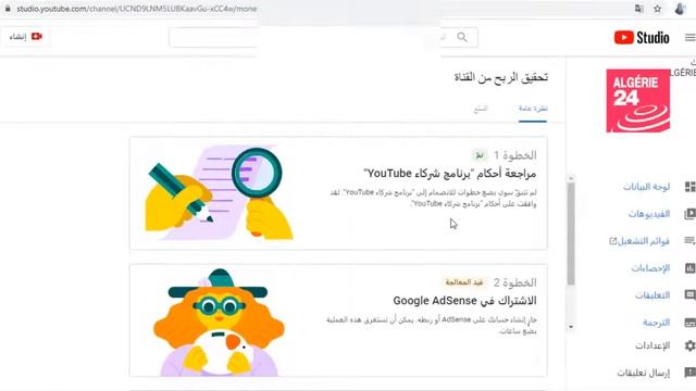 فتح حساب ادسنس Adsens انطلاقا من قناة يوتوب 2020 смотреть онлайн