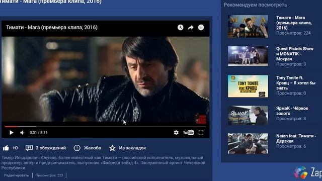 Voice - музыкальный шаблон для DLE от zapilim.net смотреть онлайн