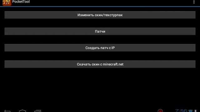 Как зайти на сервер Minecraft PE (Android) смотреть онлайн