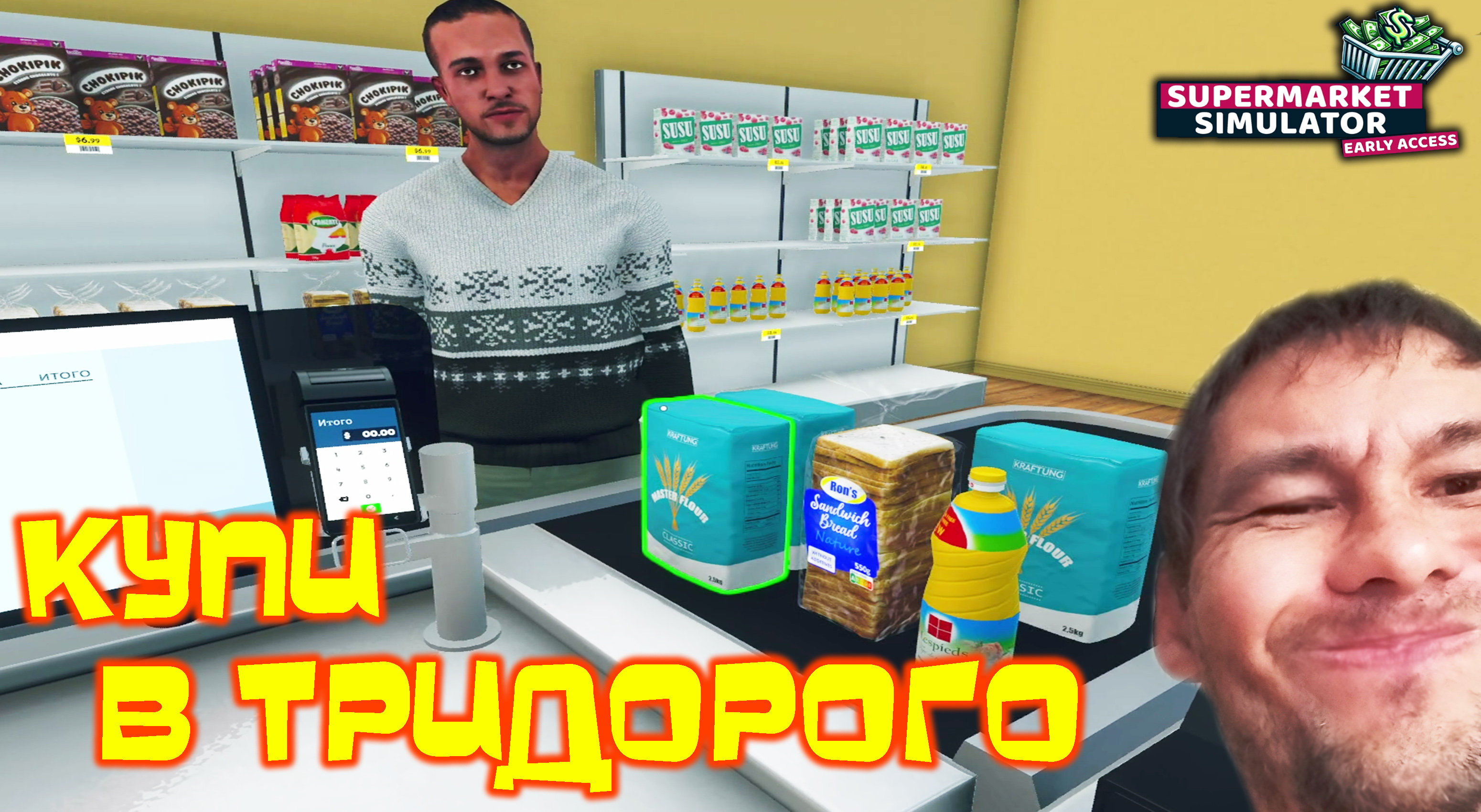 ОТКРЫЛ МАГАЗИН ПРОДУКТЫ ◈ Supermarket Simulator
