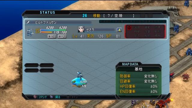 Super robot wars Original Generations 2nd Прохождение #4 (3 круг) 41 уровень смотреть онлайн