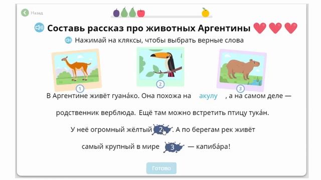 Окружающий мир Животные и Пожар повторение смотреть онлайн