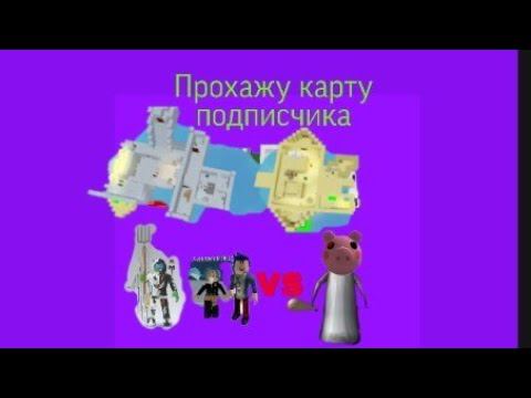 Прохажу карту подписчика с янай смотреть онлайн