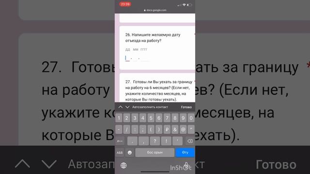 Как заполнять анкету Фрутфулжобс, ссылка в описании смотреть онлайн