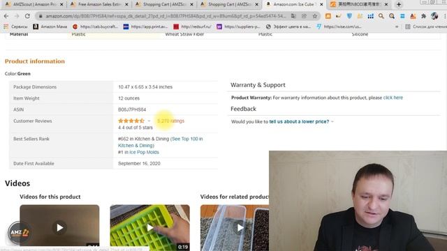 Amazonc.ru Как Смотреть Продажи Отдельного Товара на Площадке Амазон Amazon.com ? AmzScout Обзор NE смотреть онлайн