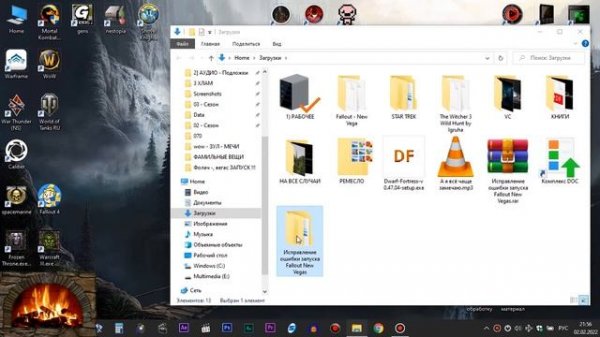 НЕ запускается! — 100% РЕШЕНИЕ!!! — Fallout: New Vegas.