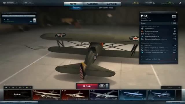 World of Warplanes Обзор! смотреть онлайн