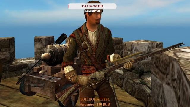 Корсары: Проклятые Судьбой [Начало] #1 смотреть онлайн