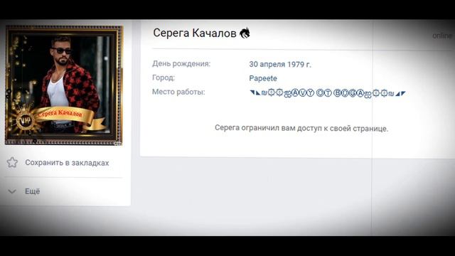 Обиженки в контакте Шахром Кирсанов Серега Качалов смотреть онлайн