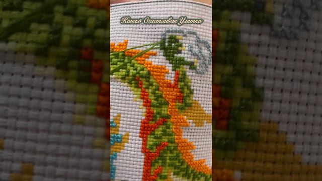 Процесс вышивка крестиком Фикс Прайс смотреть онлайн