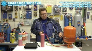 Как заправить фреон в баллон